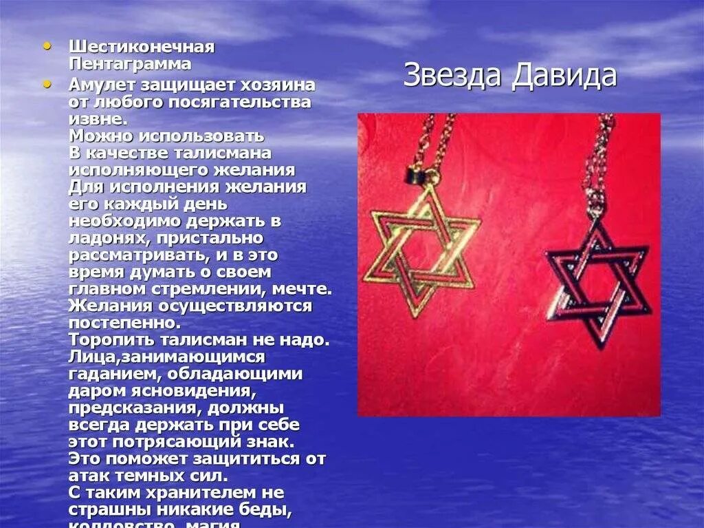Пятиконечная звезда в круге значение. Пятиконечная и шестиконечная звезда. пятиконечная звезда еврейский символ. пентакль шестиконечная звезда. пятиконечная звезда и звезда давида.