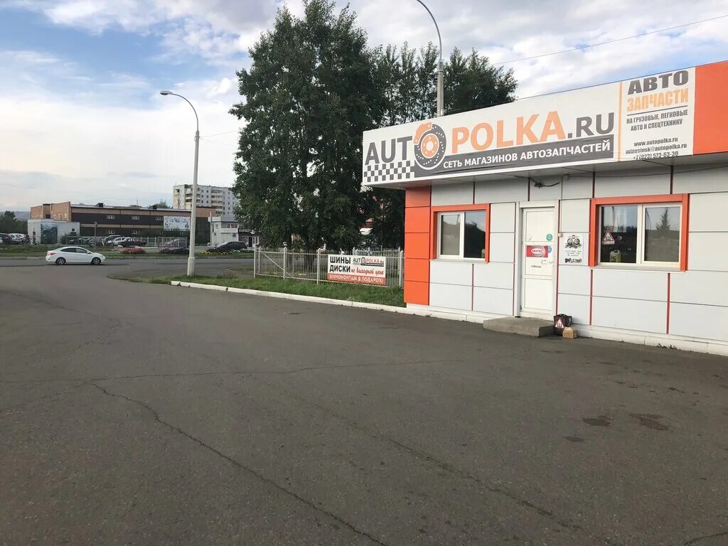 Улица ломоносова 11. Магазин автозапчастей минусинске. Магазин запчастей минусинск. Магазин тракторных запчастей. Автозапчасти минусинск.