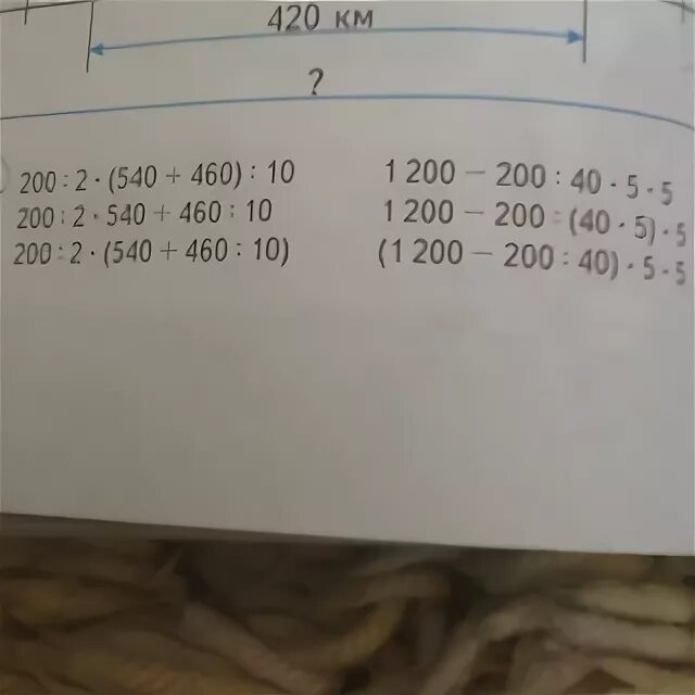 200 2 540 460 10. 200:2×(540+460):10 200:2×540+460:10. 200 / 2 * ( 540 + 460 ) / 10 200 / 2 * 540 + 460 / 10 200 / 2 * ( 540 + 460 / 10 ). 200:2*(540 460):10 Столбиком. 200:2•(540+460):10 Решение.