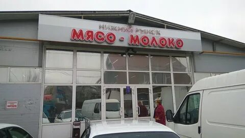 Рынок рядом со мной на карте продуктовый