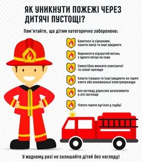 Пам ятайте