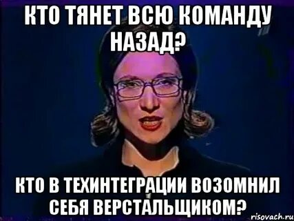 Слабое звено мем
