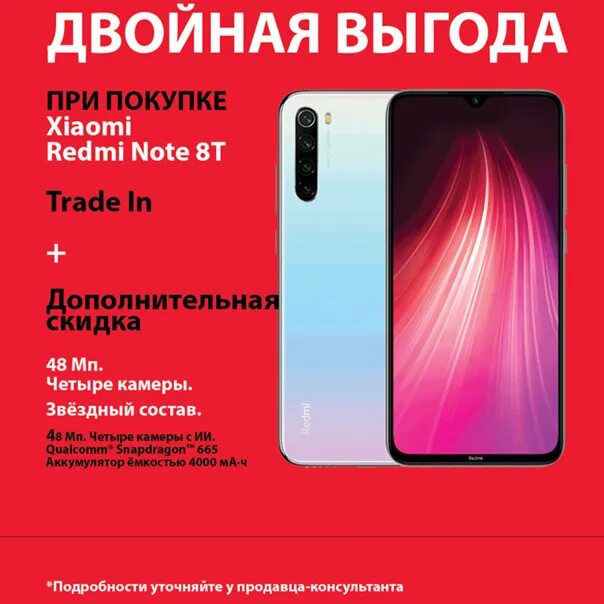 Акции мтс на смартфоны 2 по цене