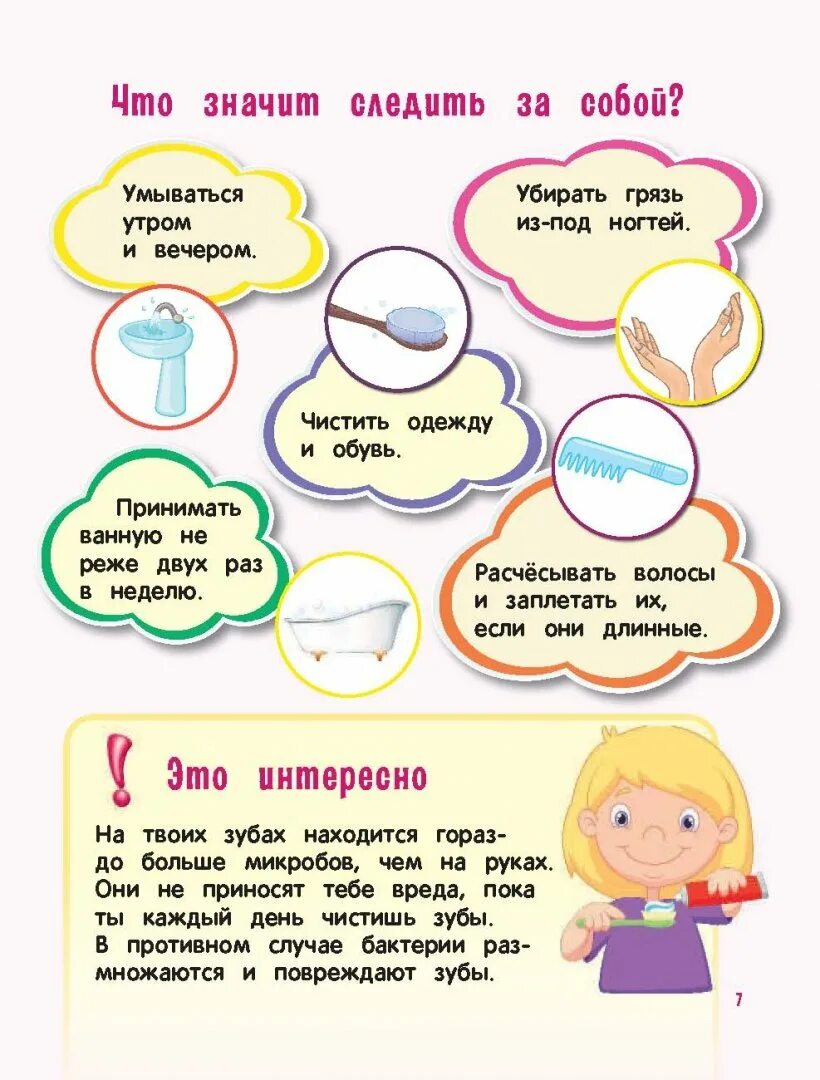 Подсказки девочки