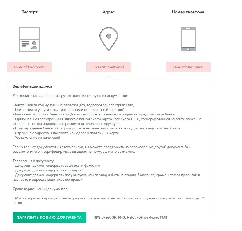 Верификация личности. Exmo верификация. Верификация электронной почты. Верификация карты. Требуется для верификации.