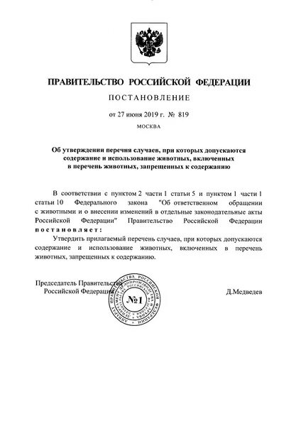 Министры правительства москвы при лужкове. Структура правительства москвы схема. Структура правительства москвы схема 2023. Министры правительства москвы. Реестр правительства москвы.