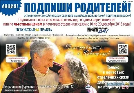 Подпиши родителей
