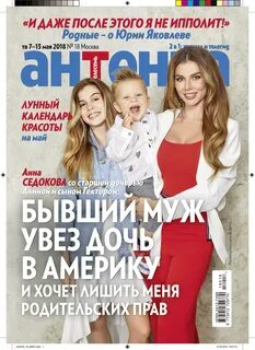 Телесемь