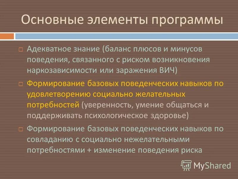 Адекватное приложение. Программы навыки. Что такое разные аспекты личности. Критерии скрининг программ. Тьюторское сопровождение.