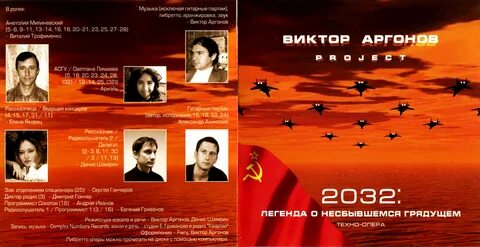 Аргонов project