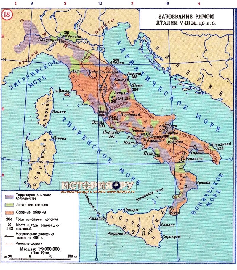 Где находится рим история 5. Карта Италии "завоевание Римом Италии. Италия древний Рим карта. Народы древней Италии карта. Карта завоевание древнего Рима Италии атлас.