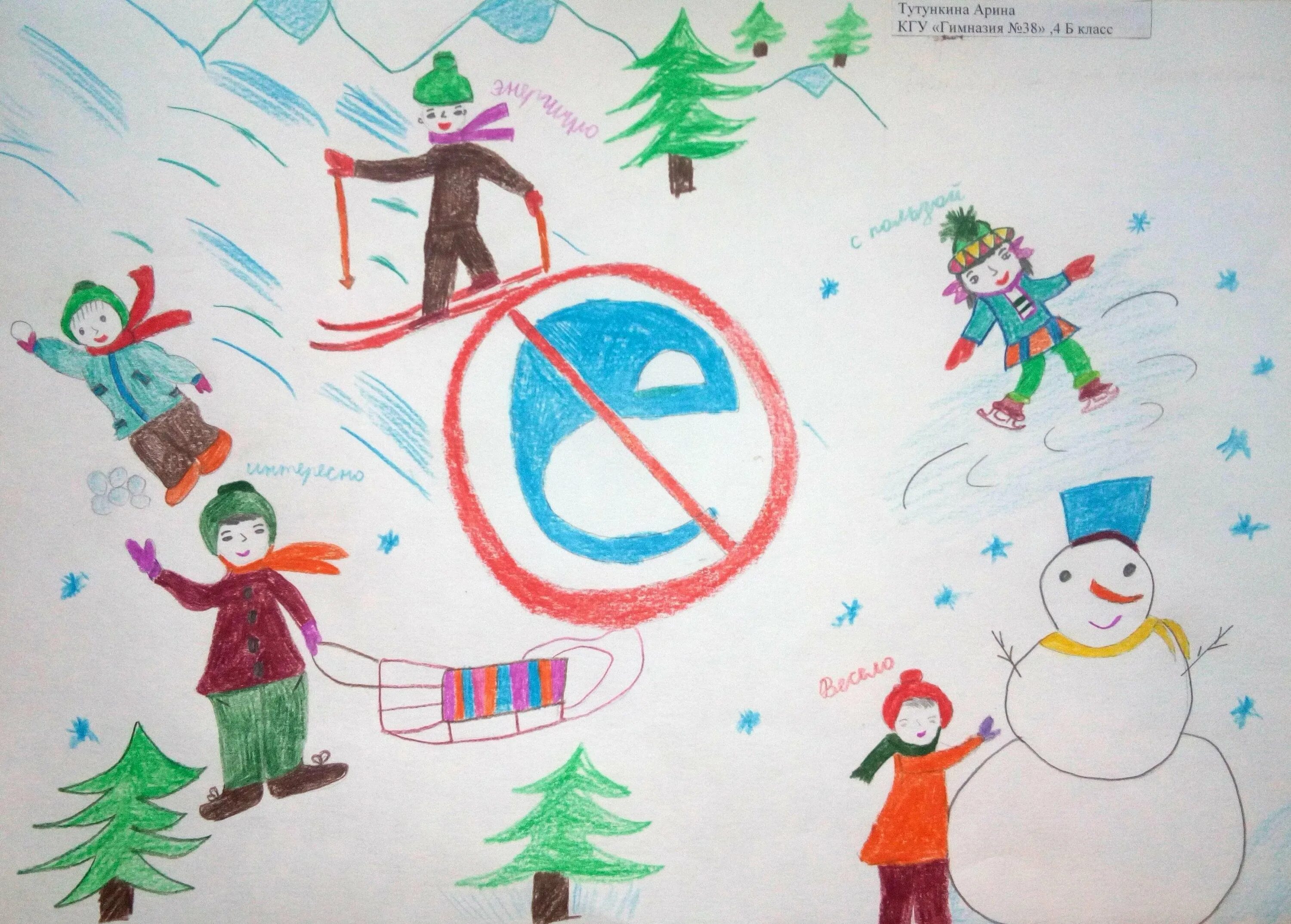 Рисунок на тему безопасный интернет. Конкурс рисунков день без интернета. Рисунок на тему безопасный интернет. Рисунок на тему безопасность в интернете. День безопасного интернета рисунок.