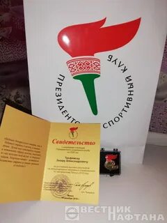 Президентский спортивный клуб