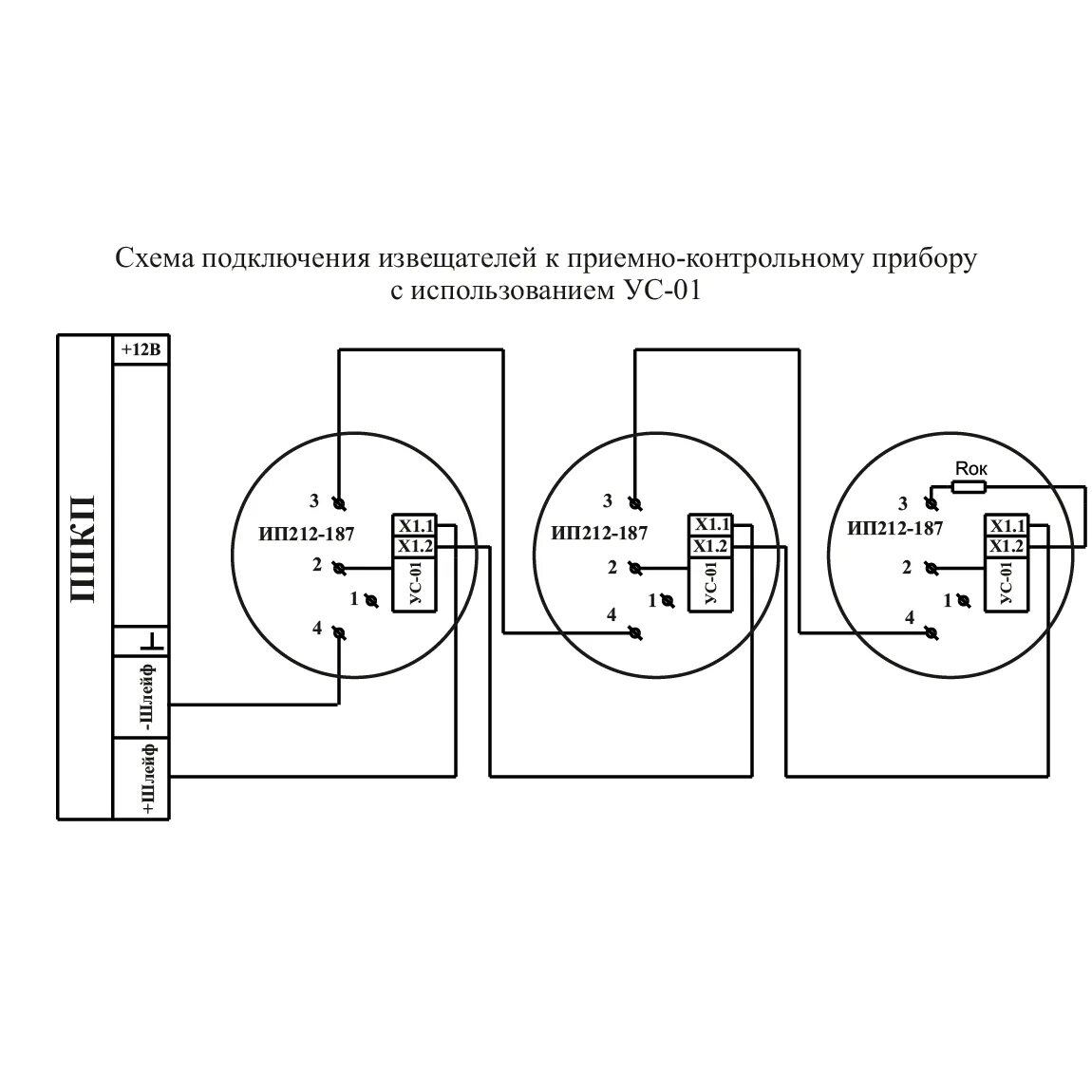 Подключение ип 212 141. Пожарный датчик рубеж ИП 212-141 схема подключения. Датчик дыма ИП 212-45 схема подключения. Подключить пожарный датчик ИП 212-45. Схема подключения пожарного датчика ИП 212-141.