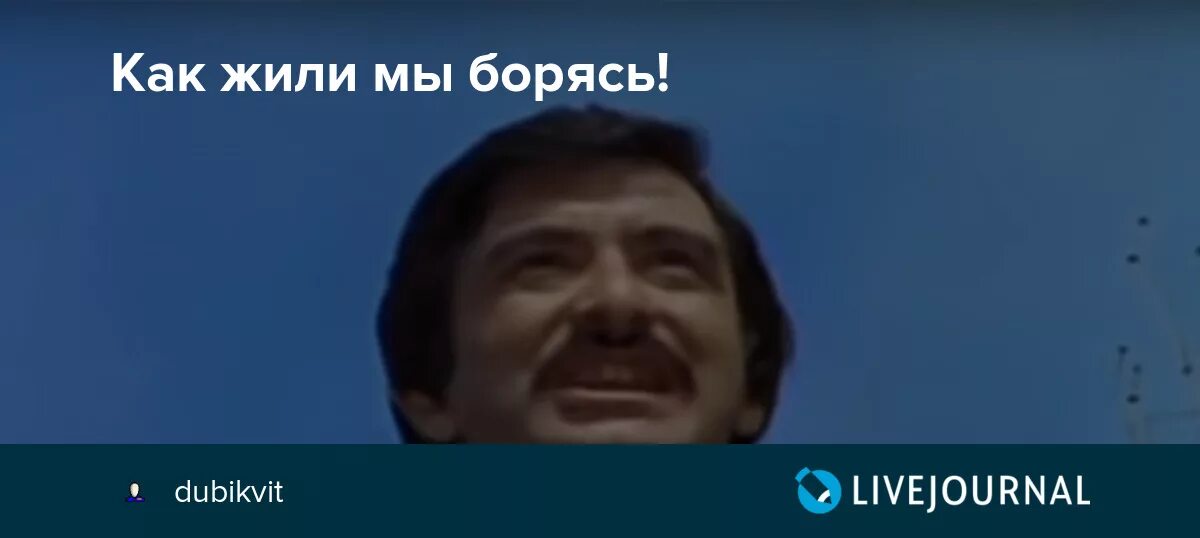 Бюль-бюль оглы как жили мы. Полад бюль-бюль оглы дождись меня. Не бойся я с тобой фильм. Башня из фильма не бойся я с тобой. Бюльбюль-оглы полад не бойся я с тобой.