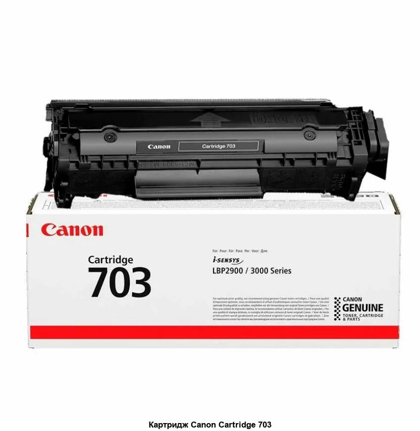 Canon 2900 картридж купить. Canon Cartridge 703 (7616a005). Картридж Canon 703. Canon LBP 2900 картридж. Картридж Canon LBP 2900 оригинал (703).