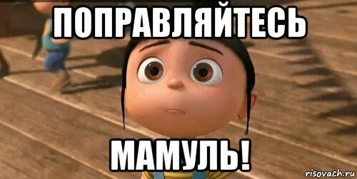 скорейшего выздоровления мама. скорейшего выздоровления мама. мамочка не болей выздоравливай. открытка маме поправляйся. мама не болей выздоравливай.