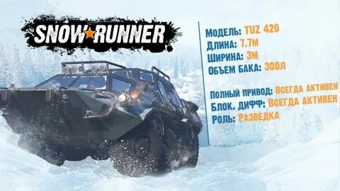 Snowrunner installer