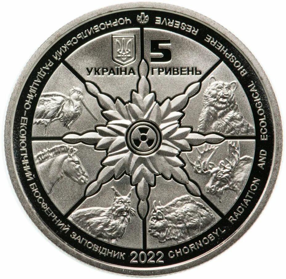 Монеты украины 2024 год. Украинские монеты. 5 Гривен монета. Монеты Украины 2023. Украинские 5 гривен.