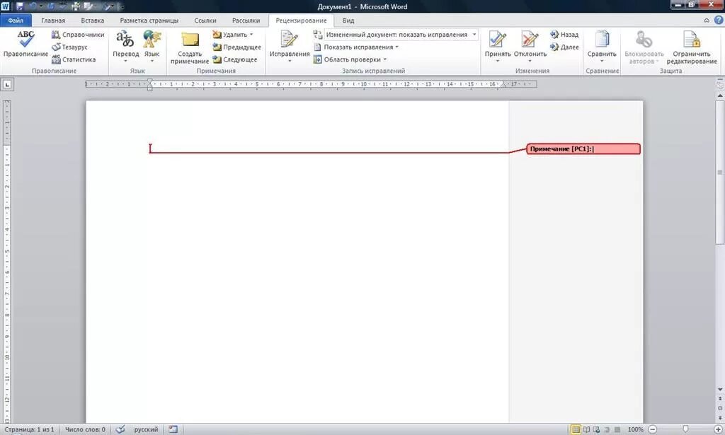 Рецензирование в Word. Рецензирование в Ворде. Ворд 2013 рецензирование. Рецензирование в Word 2010. Рецензирование документа word