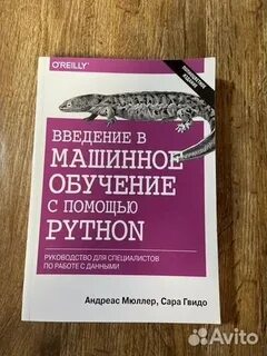Мюллер введение в машинное обучение