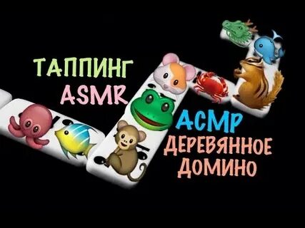 Асмр антистрессов