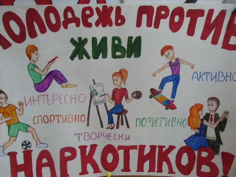 Конкурс сделай выбор. Рисунок на тему сделай свой выбор. Конкурс сделай выбор. Металлоинвест старый оскол грантовый конкурс. Рисунок на тему голосуем всей семьей.