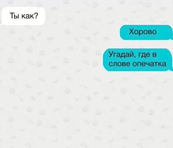 Только моя переписки. Смс переписка. Только моя переписки. Милые переписки с парнем. Переписка с сердечками.