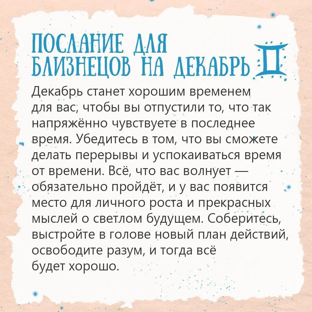 Близнецы месяц. Близнецы какой месяц. Близнецы по месяцам. Близнецы какой месяц рождения.