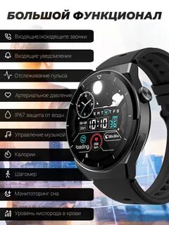 Настроить x5 pro smart watch