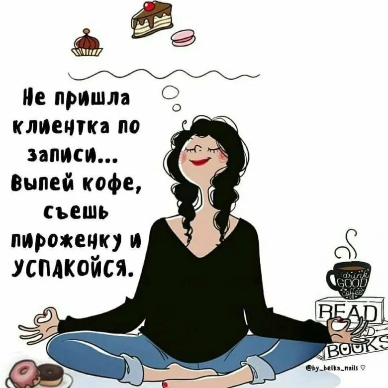 Прийти на запись
