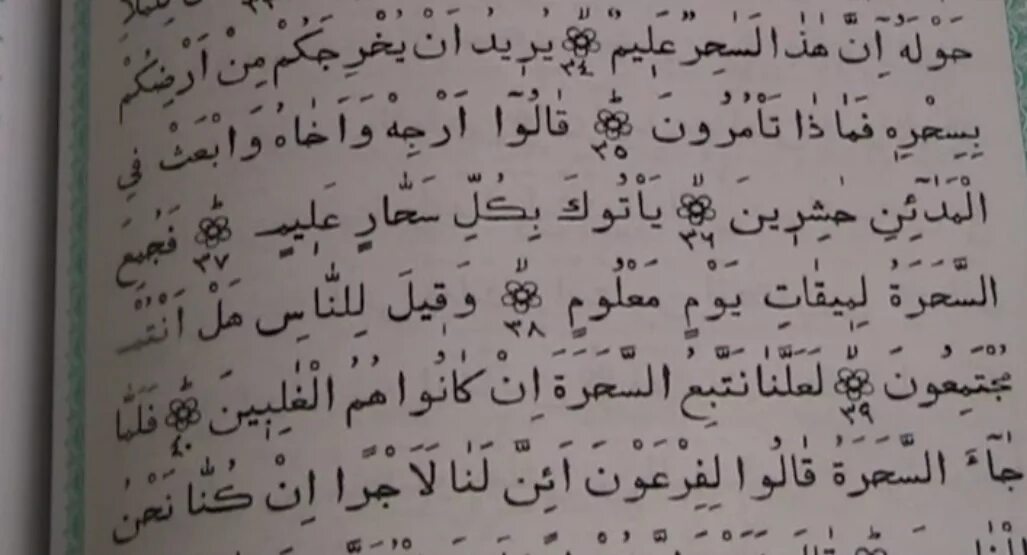 Мединский шрифт. Казанский почерк Корана. Казанский шрифт Корана. Ясин на Казанском Коране. Коран Казань басма.