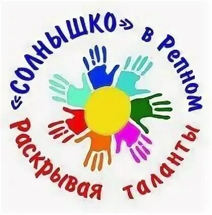 Пансионат репное воронеж. Репное лагерь. Солнышко в репном воронеж. Солнышко в репном. Санаторий репное воронеж.