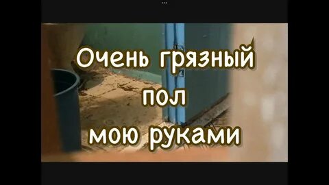 К чему снится мытый пол дома