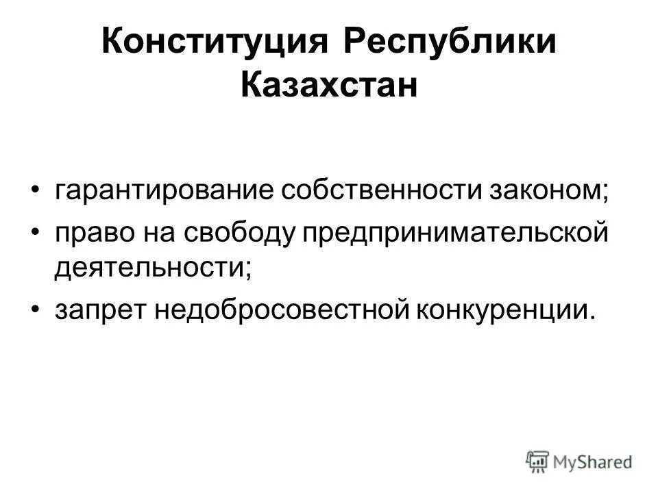 Издание указа о свободе предпринимательства