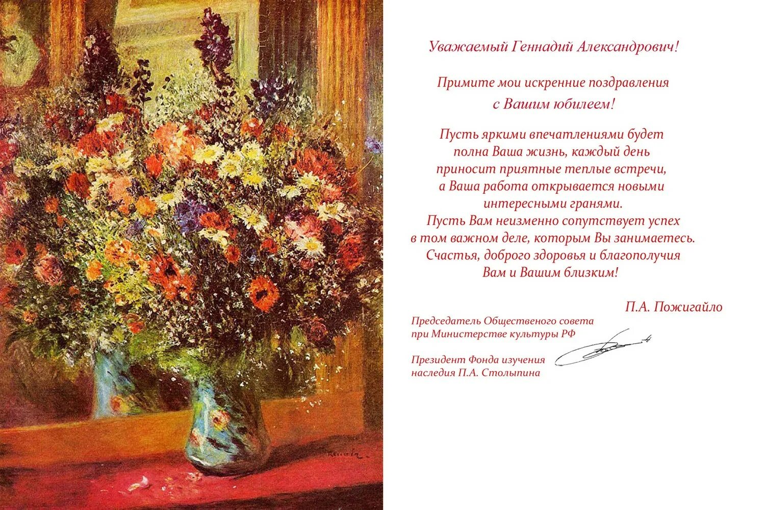 с днем рождения руководителю хора. поздравление художественному руководителю. поздравление художественному руководителю. официальное поздравление с днем рождения. поздравление с юбилеем хореографического коллектива.