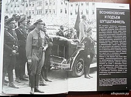 Новейшая история 1945
