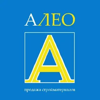 Алео