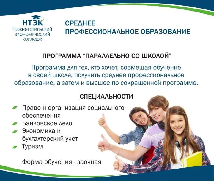 торгово экономический техникум профессии. техникум етэт екатеринбург. казанский торгово экономический колледж казань. торгово экономический колледж хабаровск. лебедянский торгово-экономический техникум.