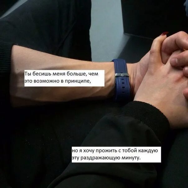 Твой характер бесит но я берегу текст. Мне сложно говорить о своих чувствах. Ты меня бесишь надпись. Бесит цитаты. Я спокойна прикольные.