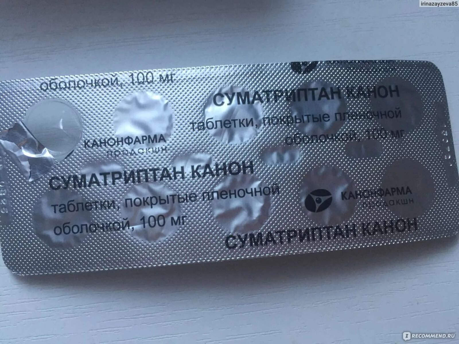 Суматриптан от чего. Суматриптан производители. суматриптан канон. суматриптан биохимик.