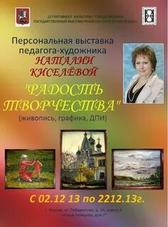 Названия выставки живописи
