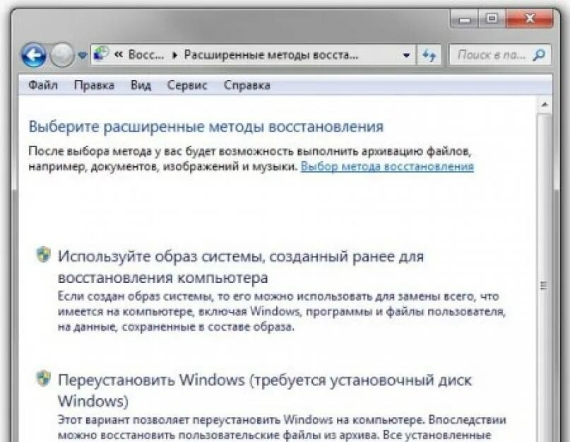 Надо установить новый установи. Переустановка виндовс. переустанавливать windows. как переустановить. переустановка программы.