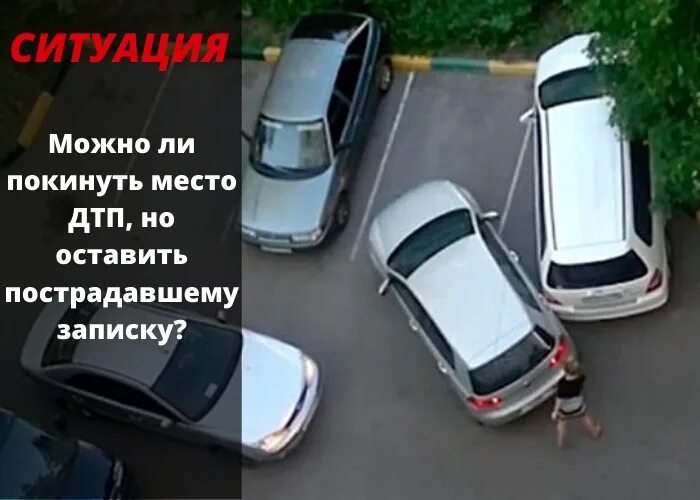 Гражданин сидоров припарковал свой автомобиль на детской. Машина на парковке. Повреждение машины во дворе. Задел машину во дворе. Задет автомобиль на парковке.