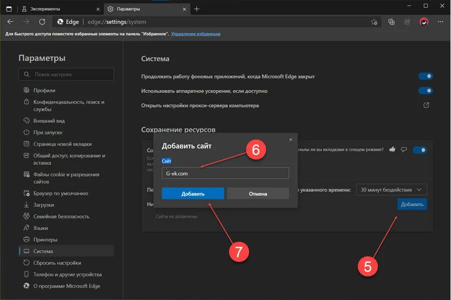 Как сделать edge по умолчанию. Как сделать edge по умолчанию