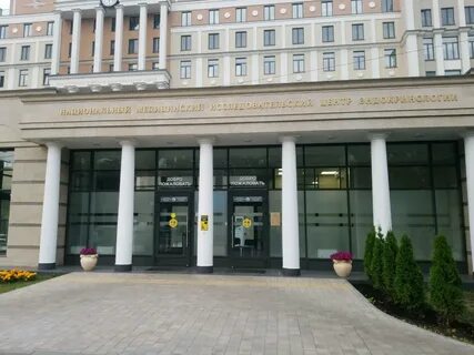Гкб эндокринология