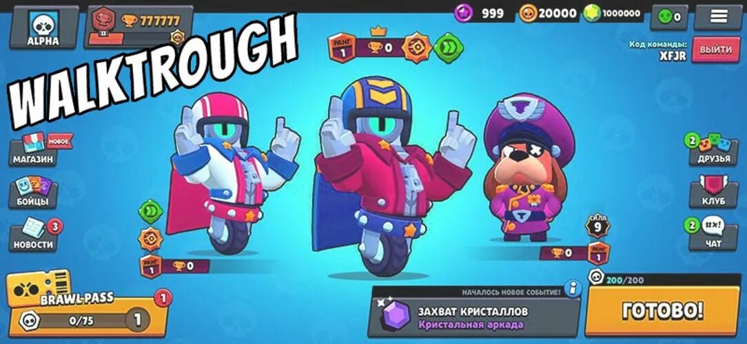 Новое обновление nulls brawl. Браво старс новый боец. браво старс новый боец 2025. brawl alpha. бравлеры бравл старс 2025.