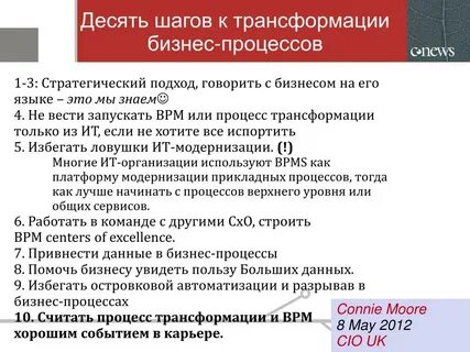 10 шагов это
