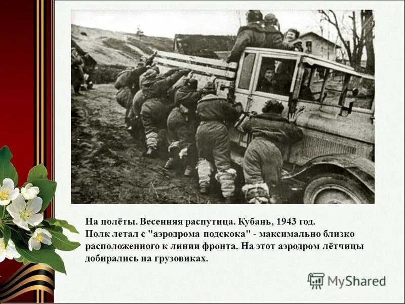 Битва за кубань 1942-1943 бой. Зб. Кубань 1943. Воздушные бои над кубанью 1943. Плавни кубани 1943.