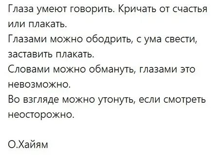 Свела с ума слова